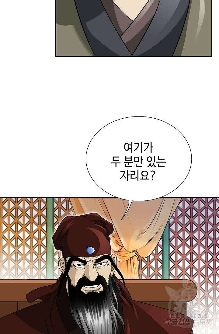 위사무적 36화 48