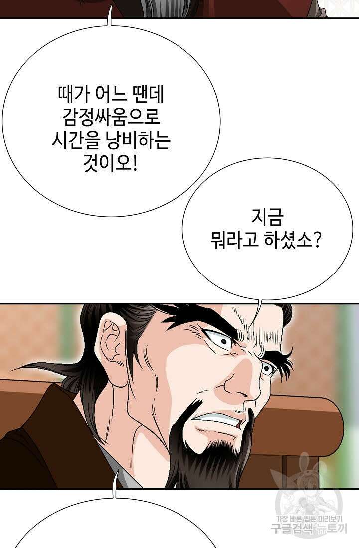 위사무적 36화 49