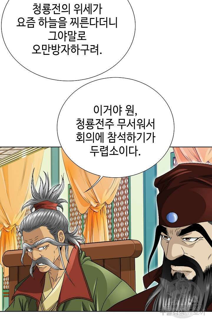 위사무적 36화 50