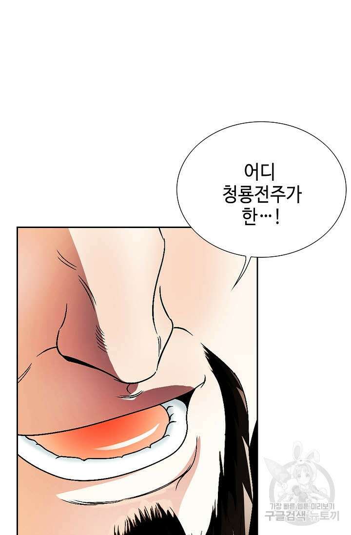 위사무적 36화 51
