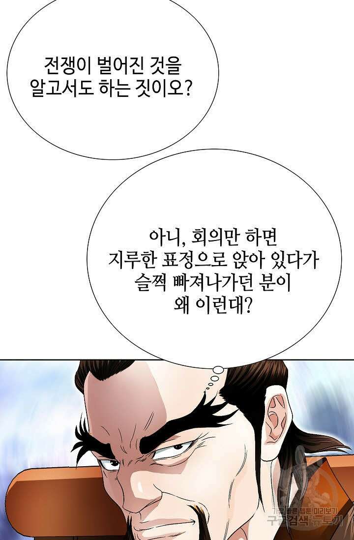위사무적 36화 56