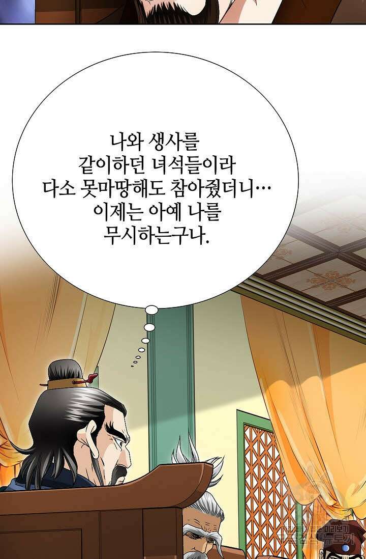 위사무적 36화 57