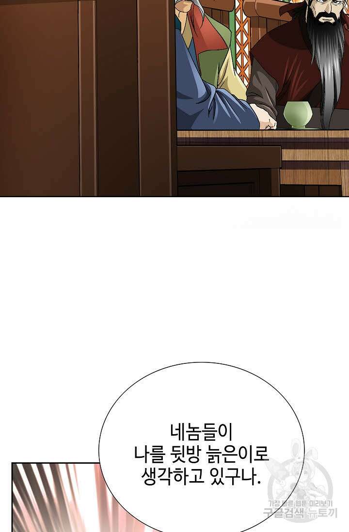 위사무적 36화 58