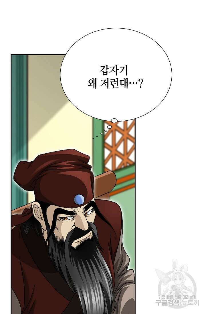 위사무적 36화 60