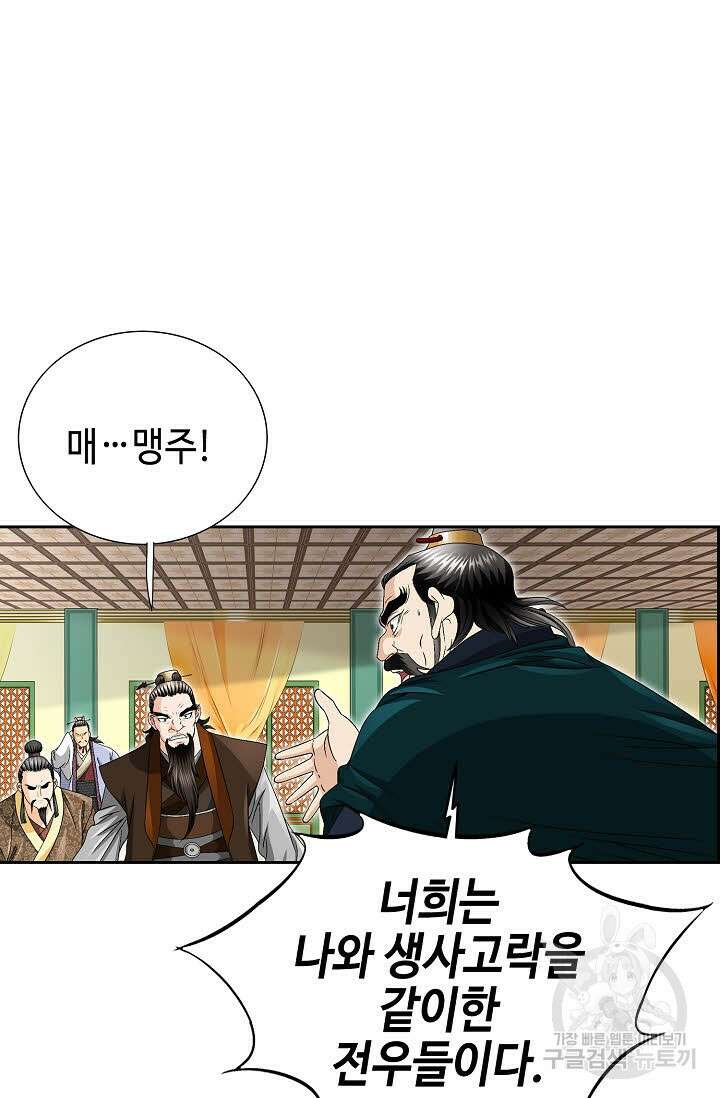 위사무적 36화 67