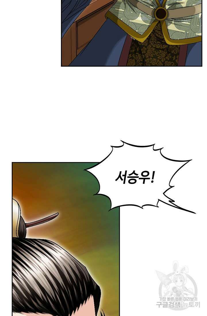 위사무적 36화 70
