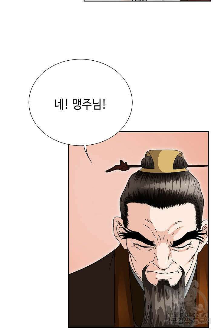 위사무적 36화 73