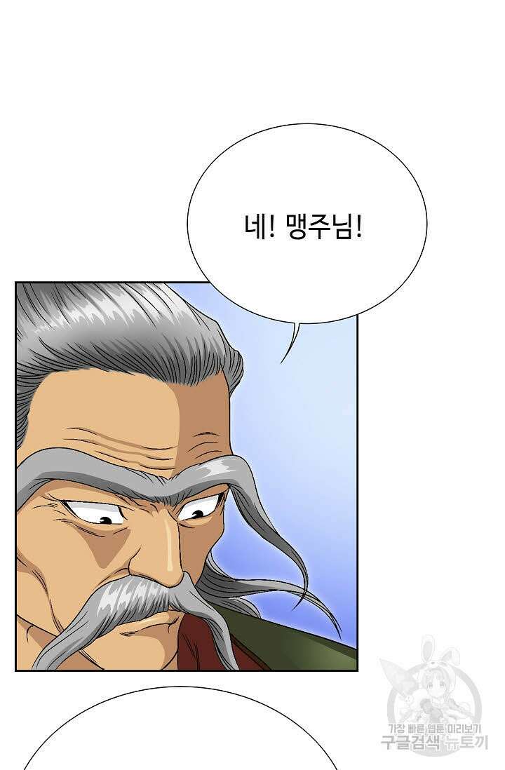 위사무적 36화 74