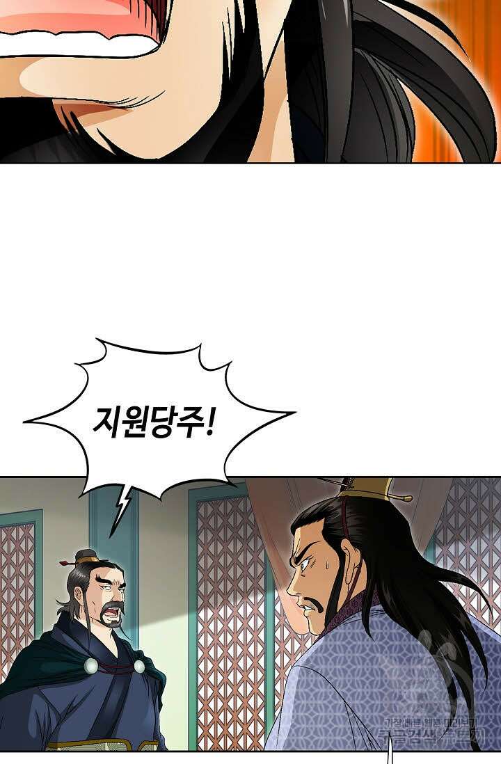 위사무적 36화 81