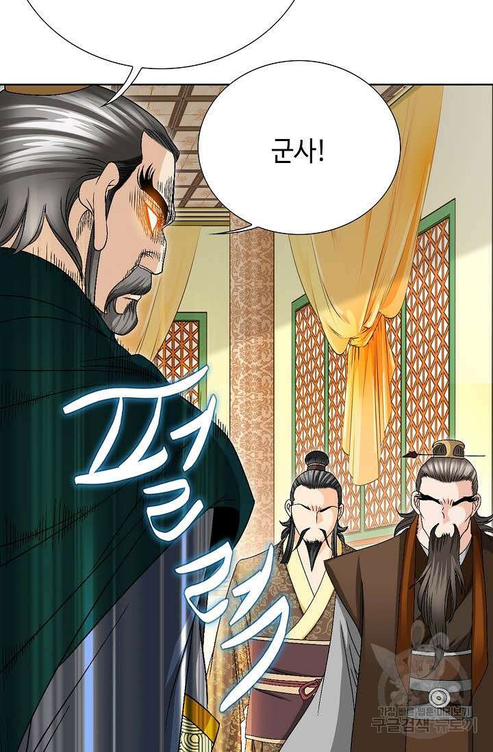 위사무적 36화 92