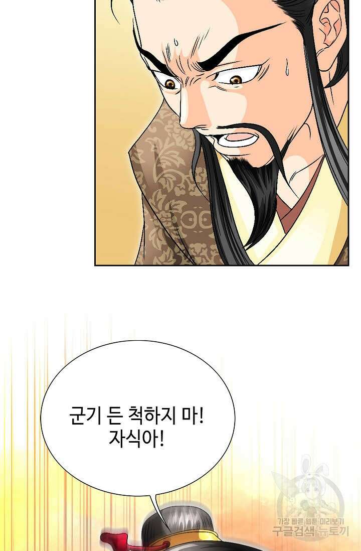 위사무적 36화 94