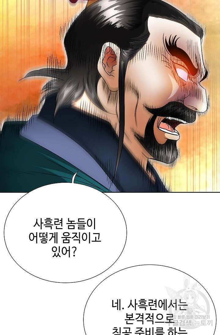 위사무적 36화 95