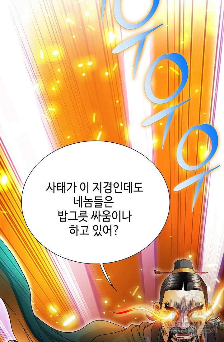 위사무적 36화 99