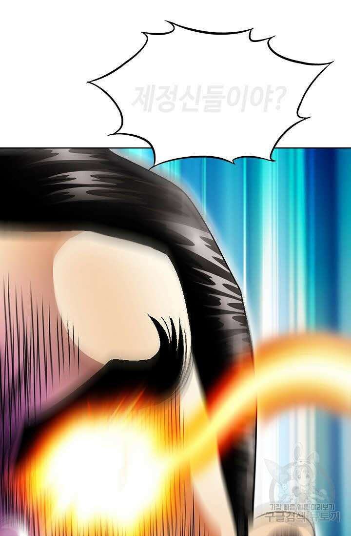 위사무적 36화 102