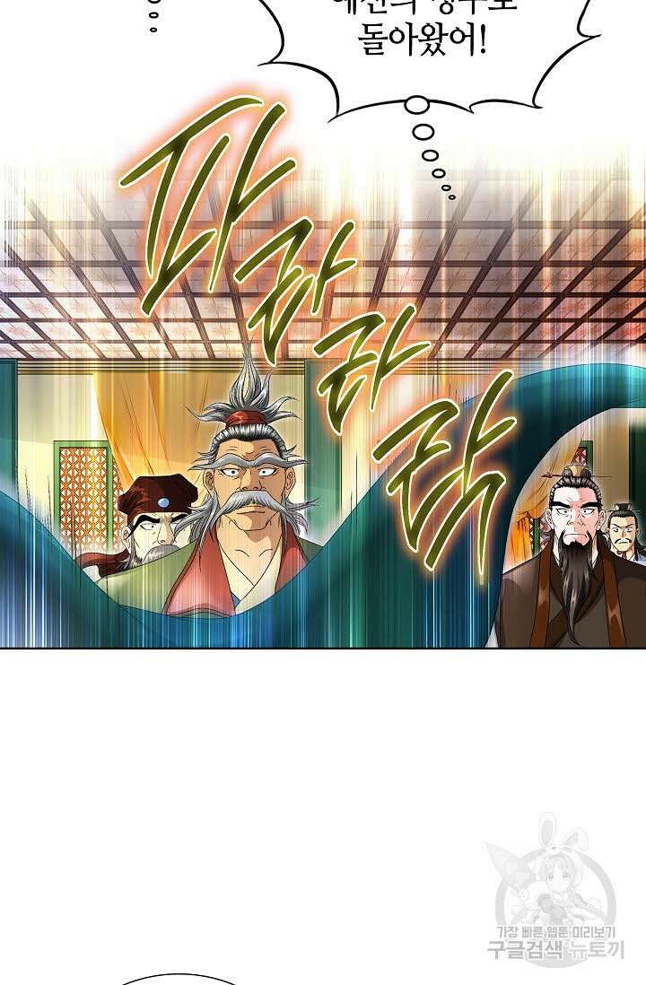 위사무적 36화 104