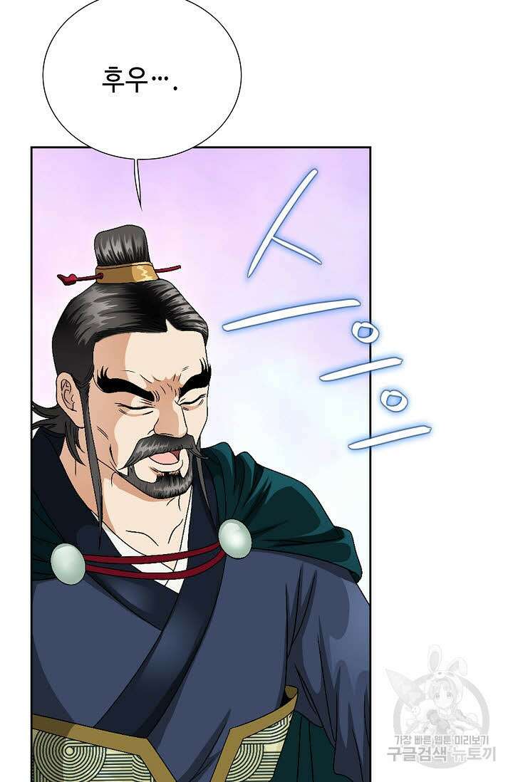 위사무적 36화 105