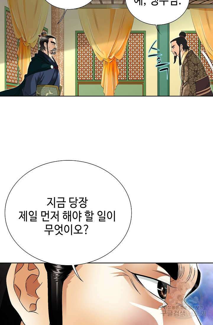 위사무적 36화 108