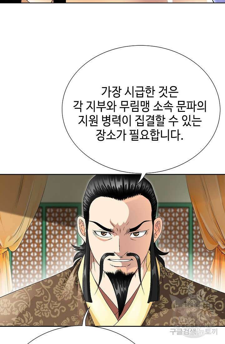 위사무적 36화 109
