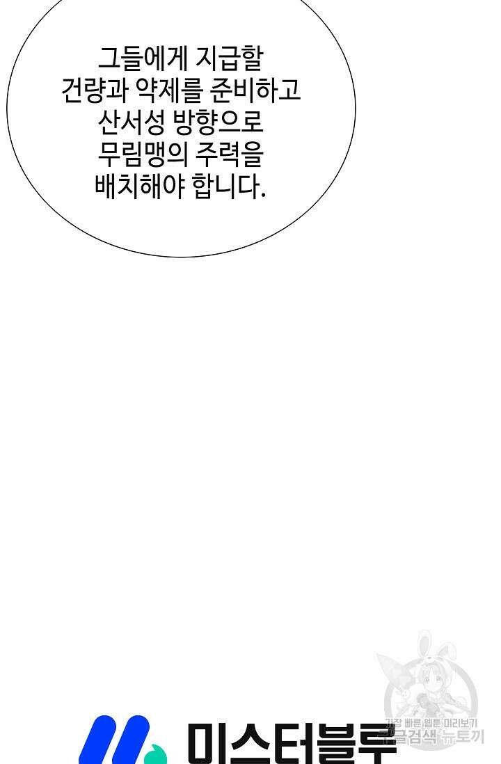 위사무적 36화 110