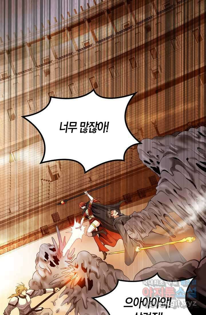 몬스터로 로그인 3화 5