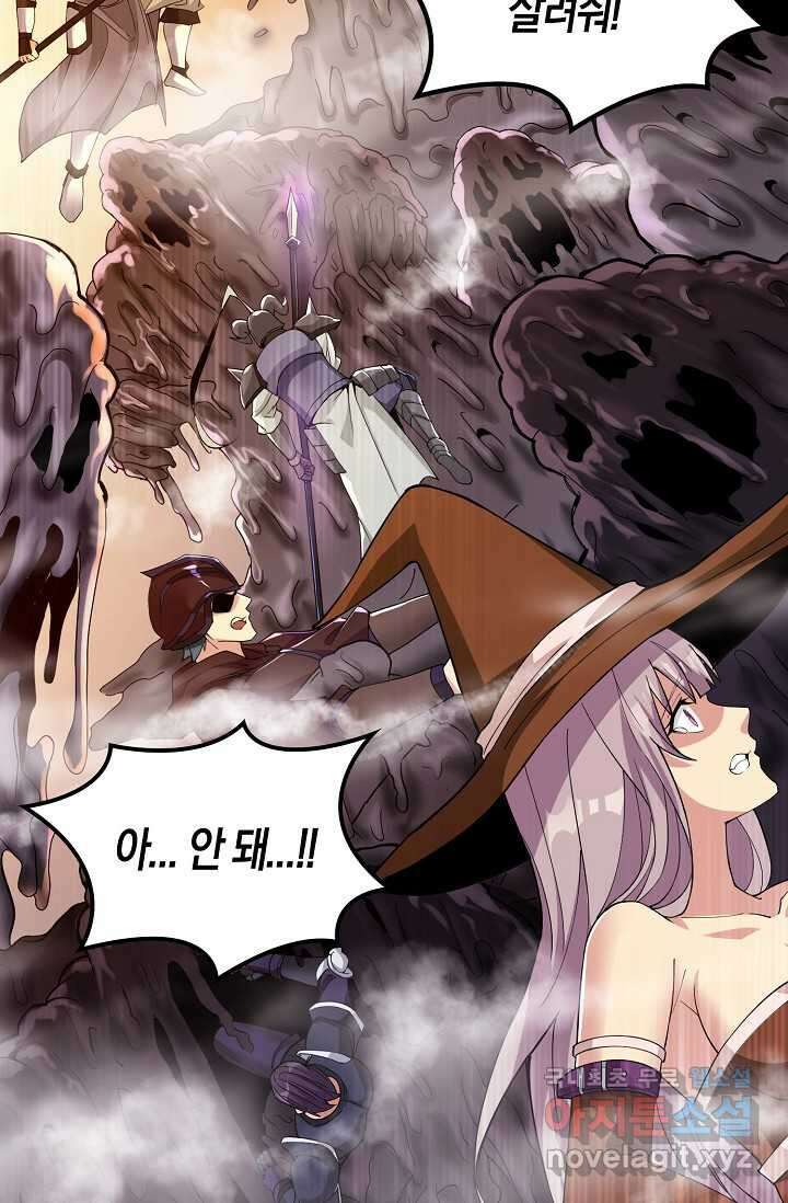 몬스터로 로그인 3화 6