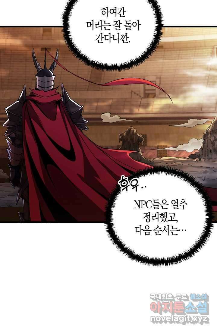 몬스터로 로그인 3화 15