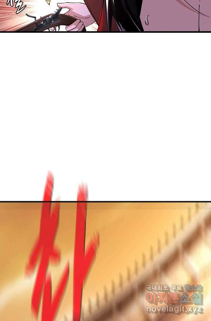 몬스터로 로그인 3화 18