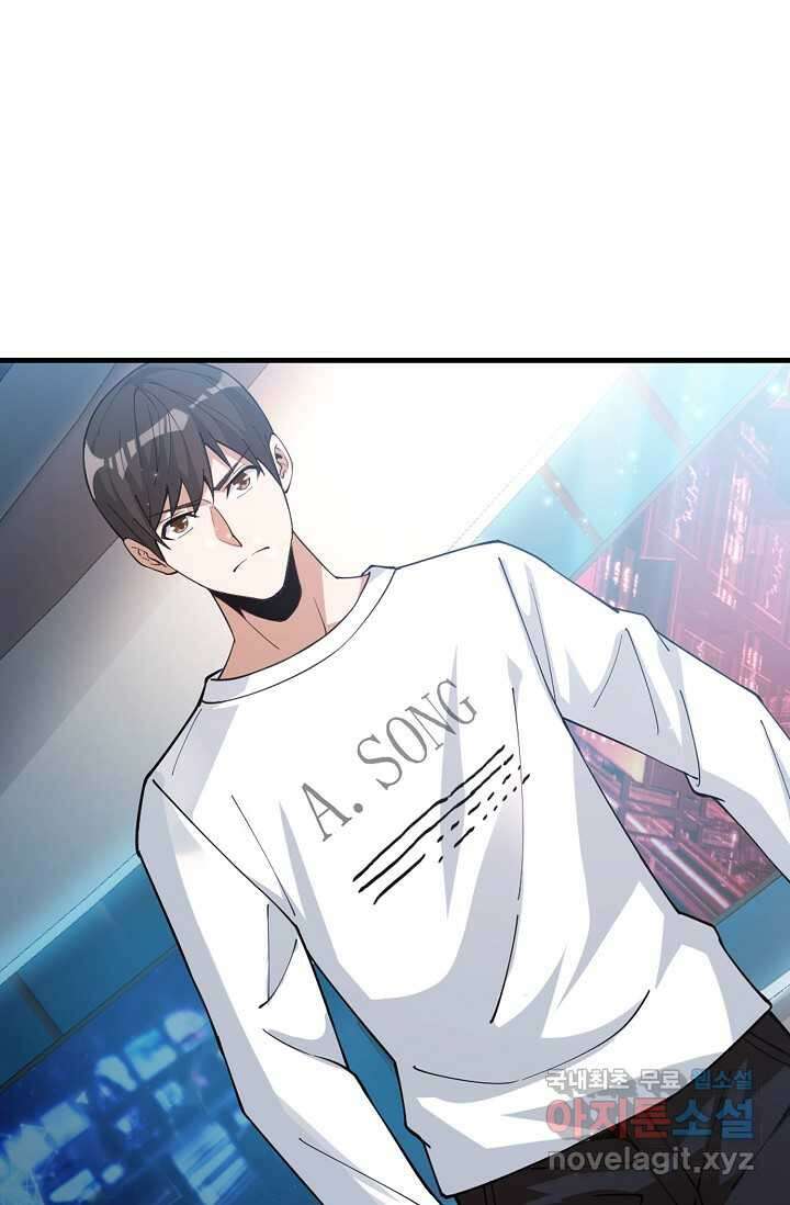 몬스터로 로그인 3화 25