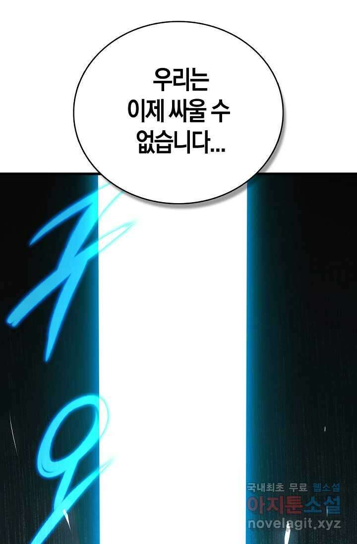 몬스터로 로그인 3화 31