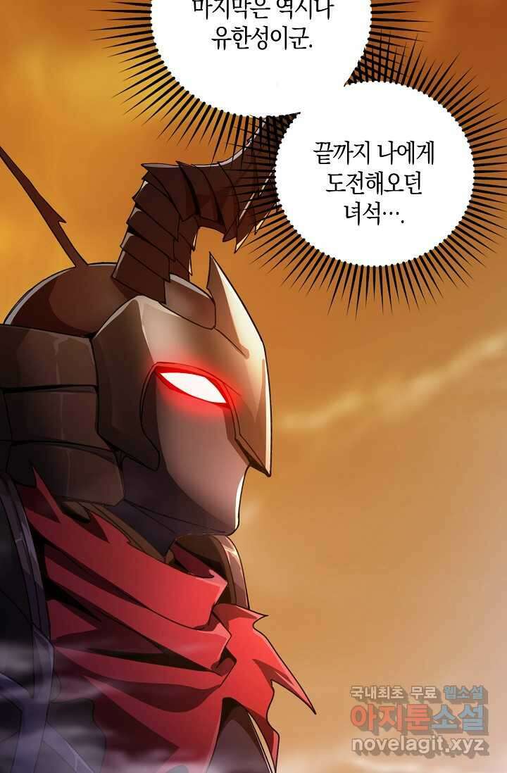 몬스터로 로그인 3화 41