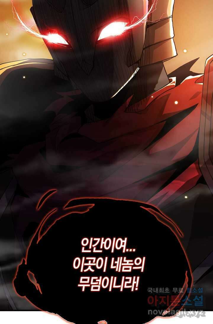 몬스터로 로그인 3화 46