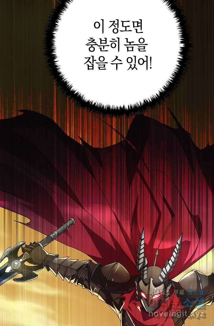 몬스터로 로그인 3화 54