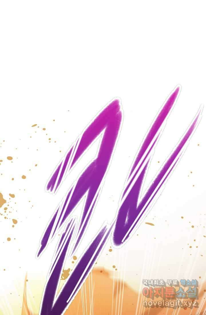 몬스터로 로그인 3화 82