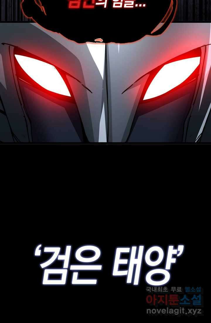 몬스터로 로그인 3화 95
