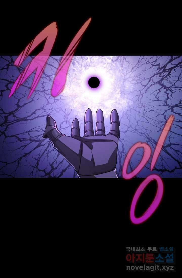 몬스터로 로그인 3화 96