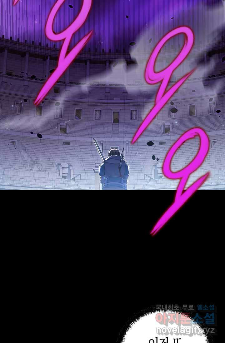 몬스터로 로그인 3화 98