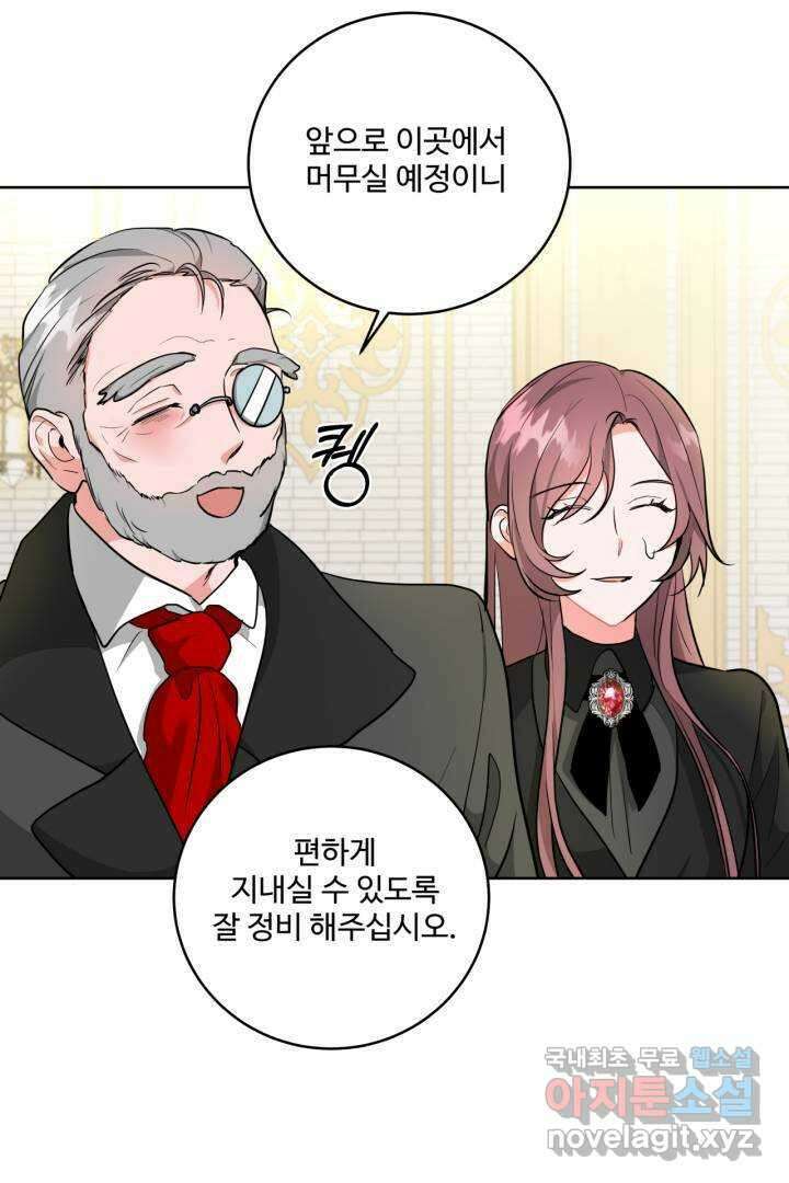 추위타는 북부대공 3화 3
