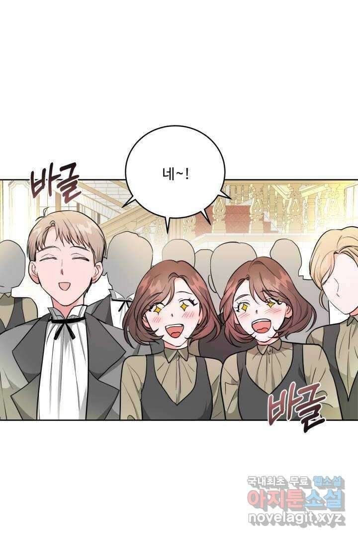 추위타는 북부대공 3화 4