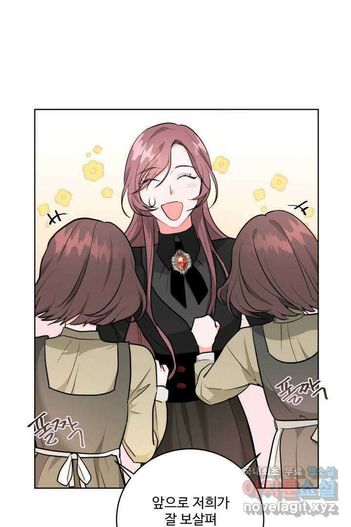 추위타는 북부대공 3화 5