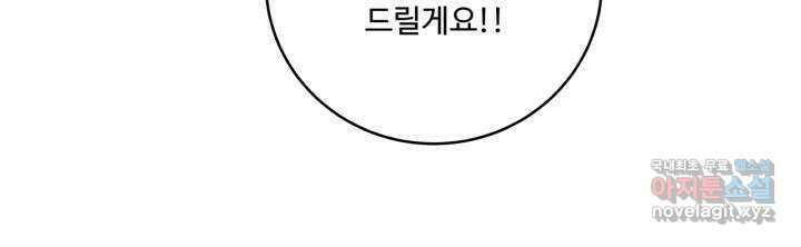 추위타는 북부대공 3화 6