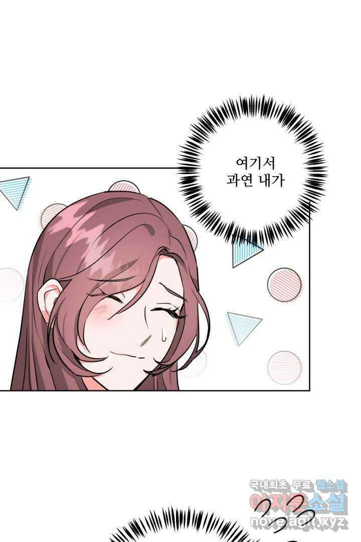 추위타는 북부대공 3화 7