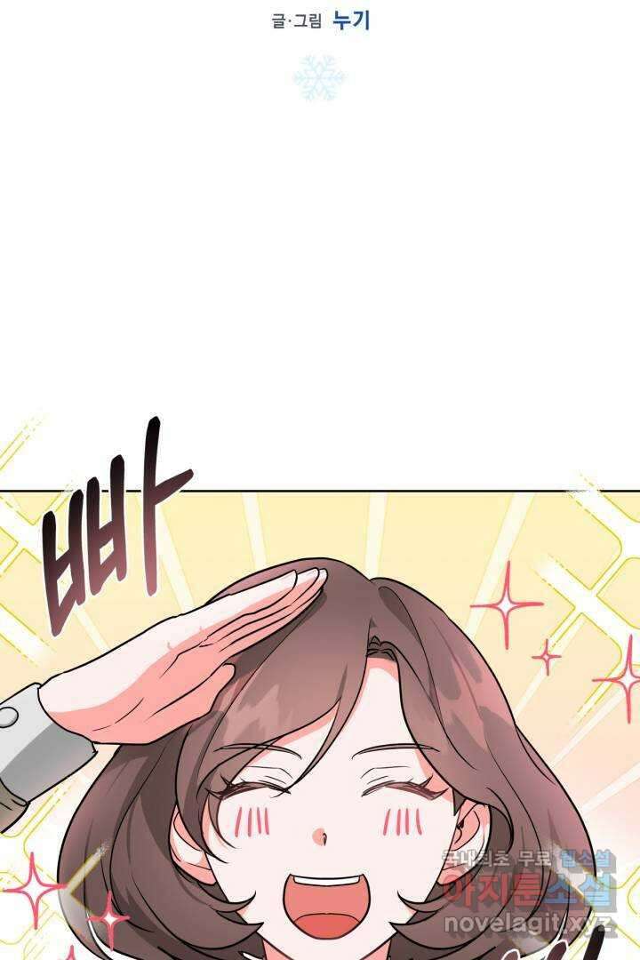 추위타는 북부대공 3화 9