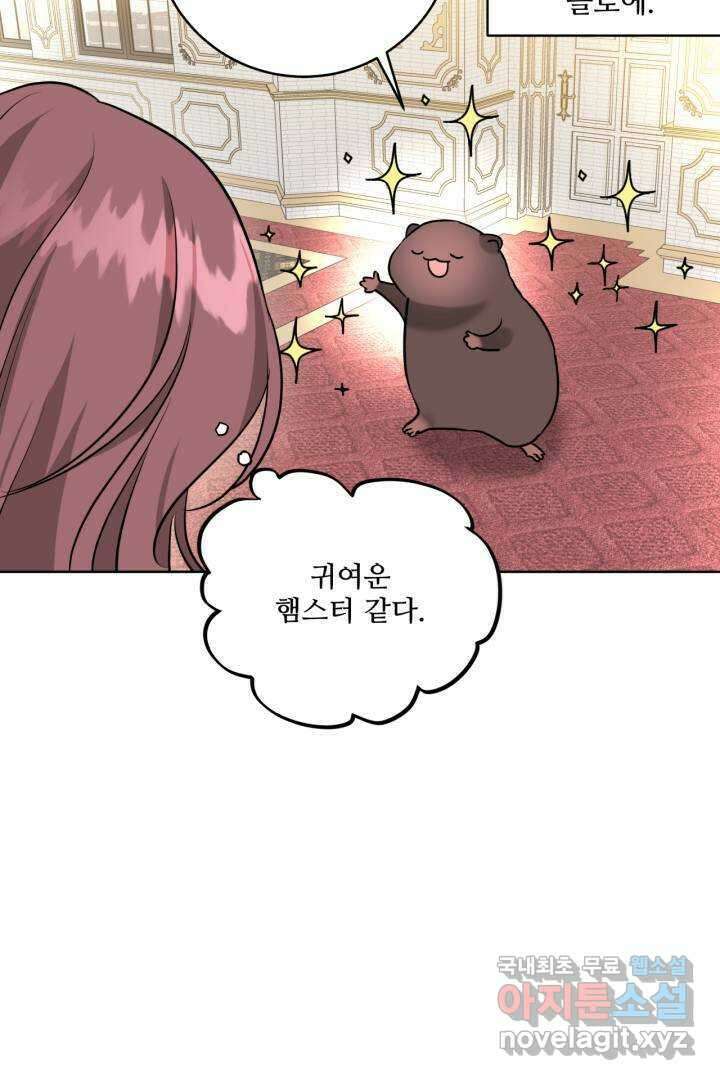 추위타는 북부대공 3화 11