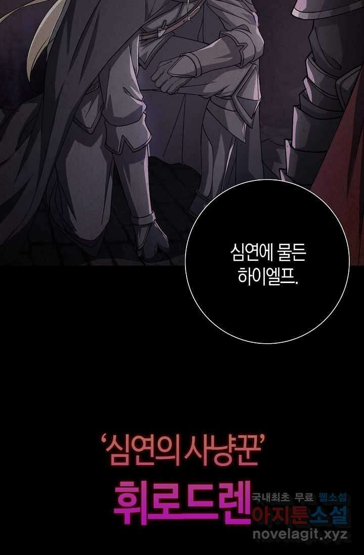 몬스터로 로그인 11화 15