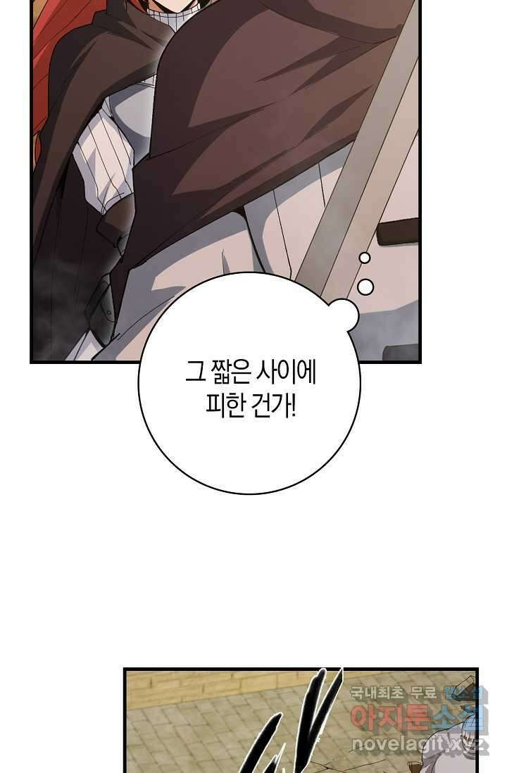몬스터로 로그인 15화 3
