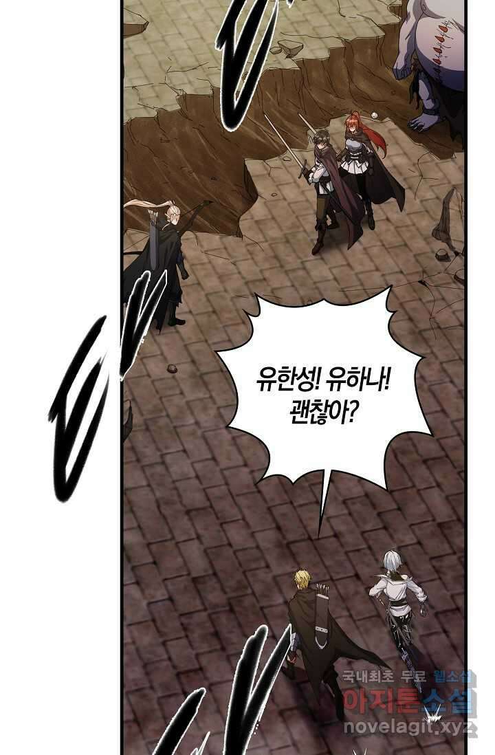 몬스터로 로그인 15화 4