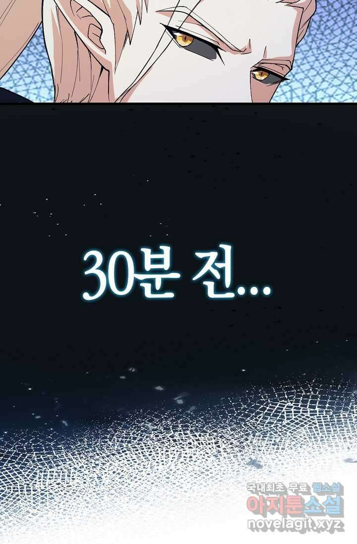 몬스터로 로그인 15화 7
