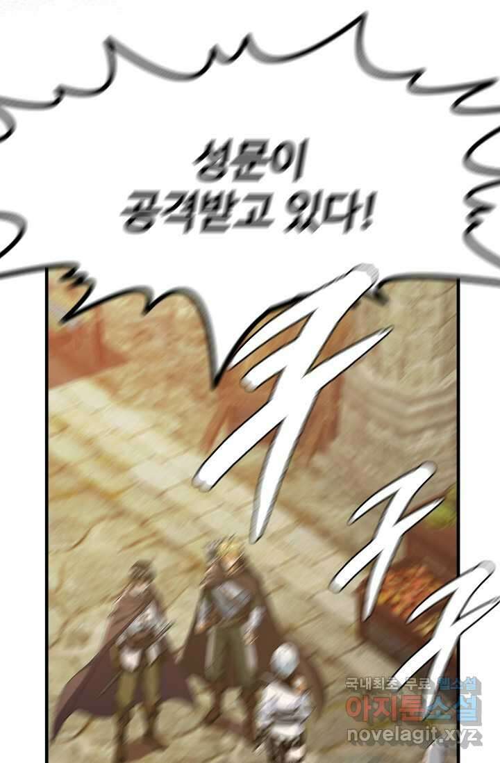 몬스터로 로그인 15화 8