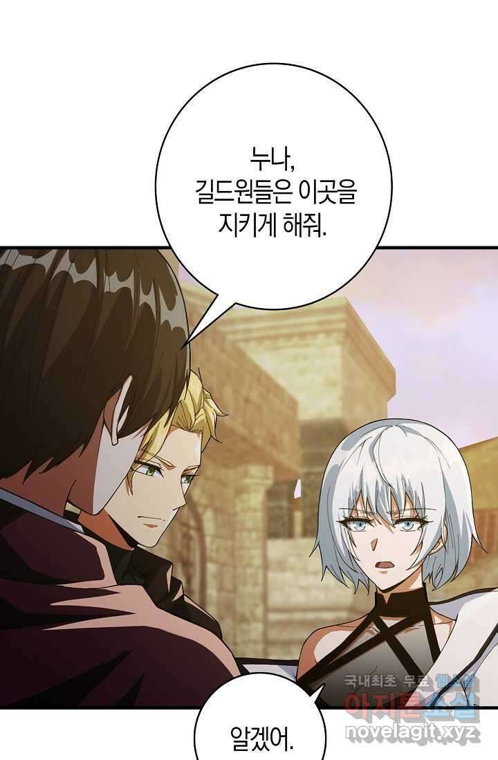 몬스터로 로그인 15화 11