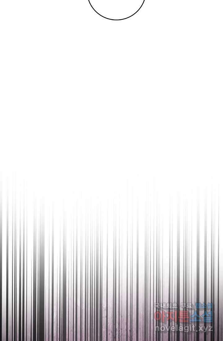 몬스터로 로그인 15화 12